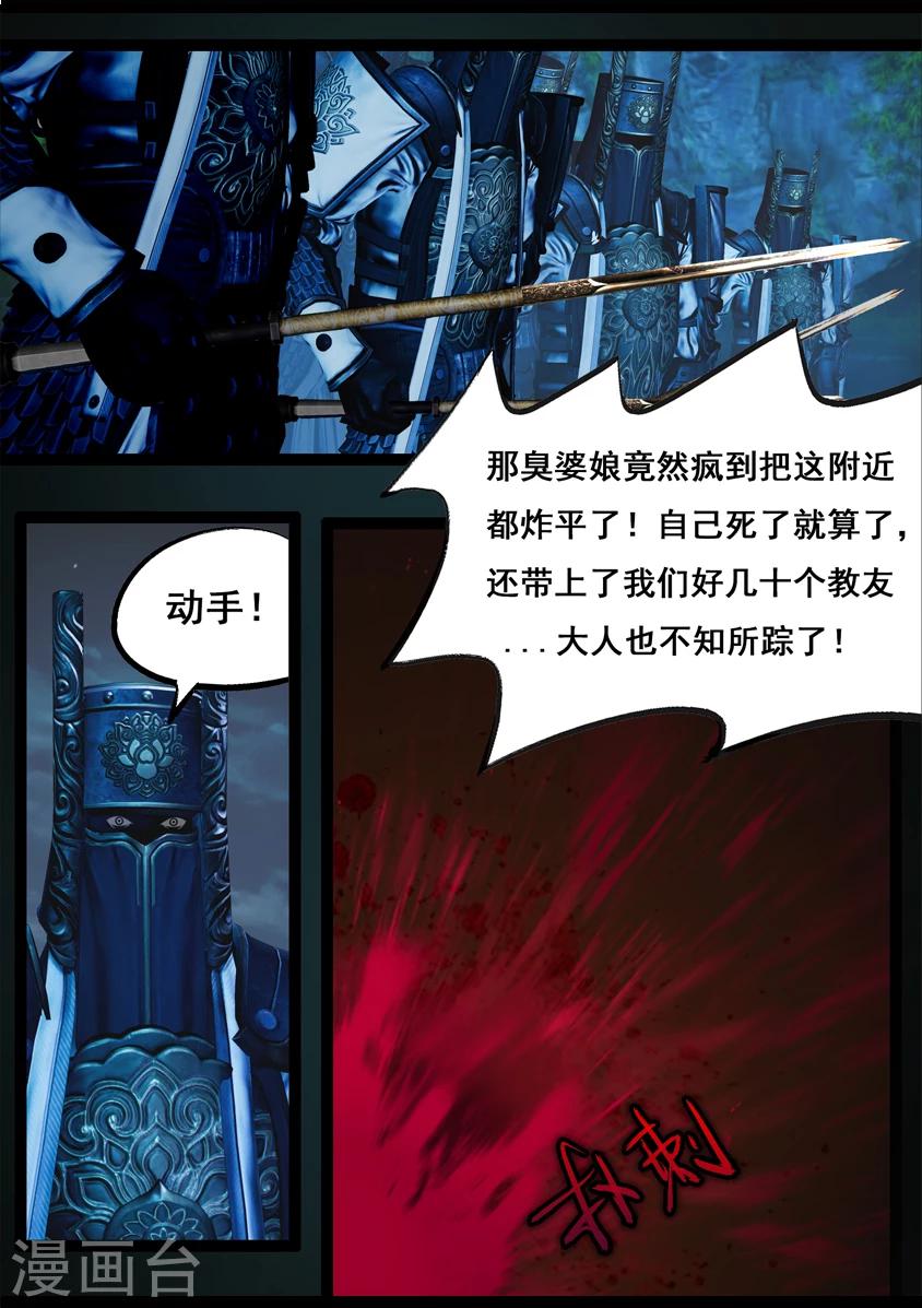 第91话 救援(上)-第91话
