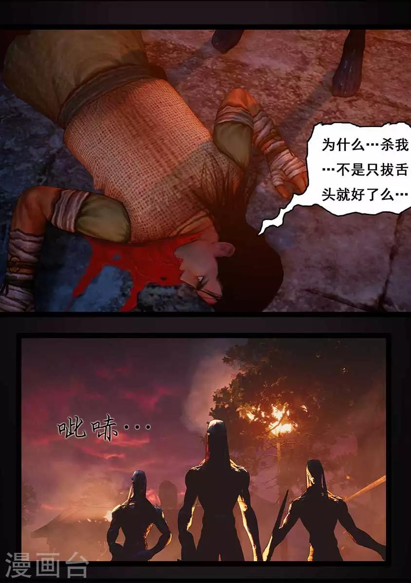 第93话 舌狱-第93话
