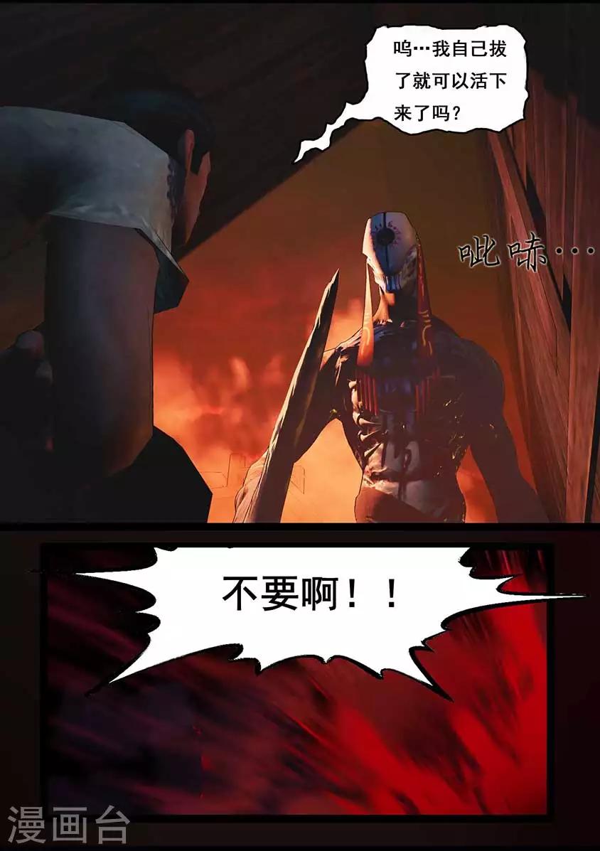 第93话 舌狱-第93话