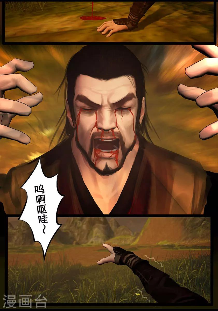 第93话 舌狱-第93话