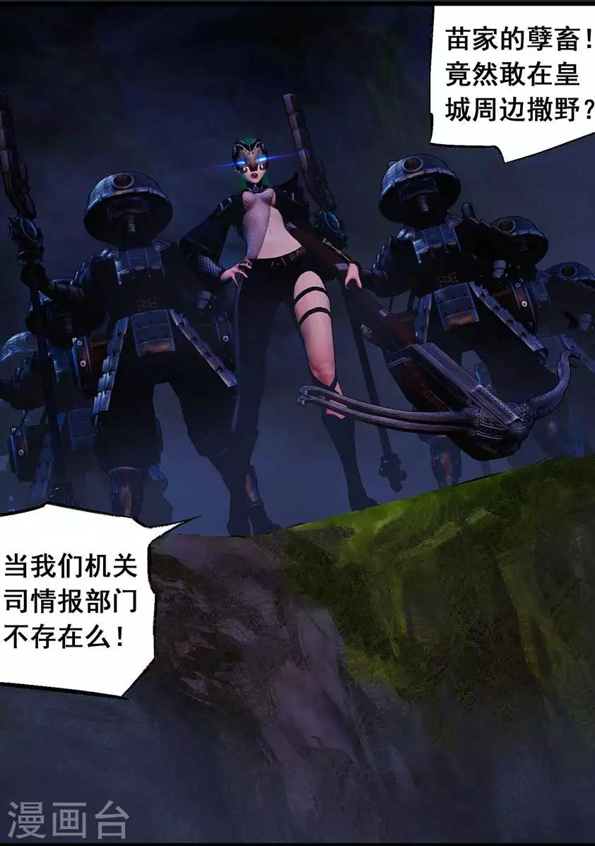 第95话 尸兵（中）-第95话