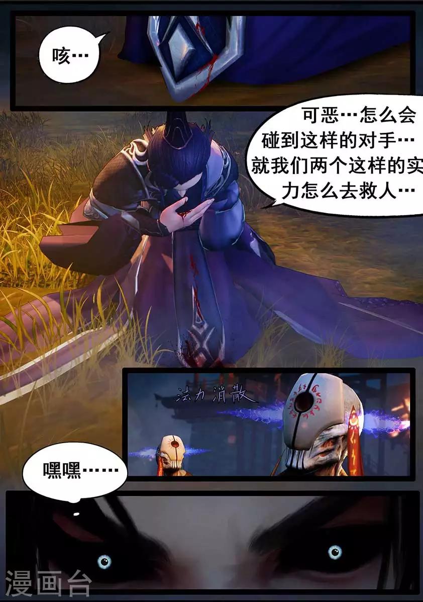第95话 尸兵（中）-第95话
