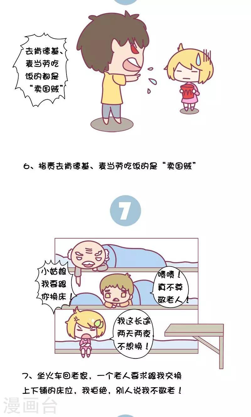 第3话 道德帝和圣人婊-第3话