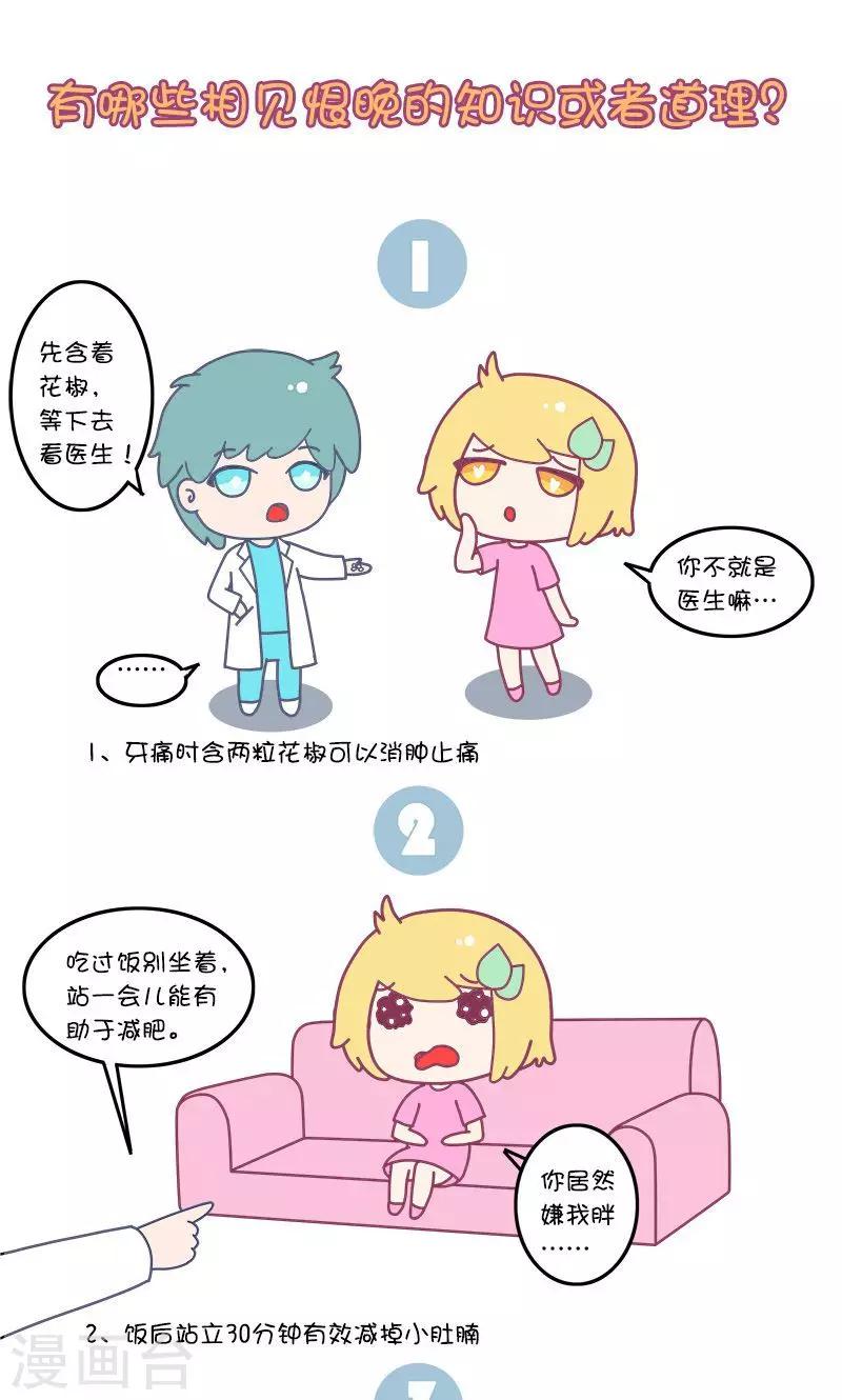 第35话 有哪些相见恨晚的知识或者道理?-第35话