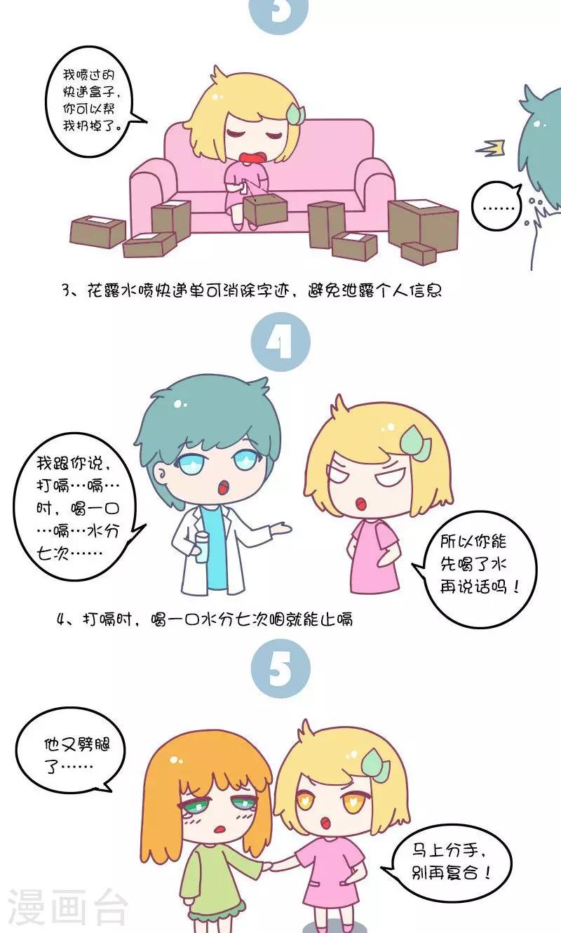 第35话 有哪些相见恨晚的知识或者道理?-第35话