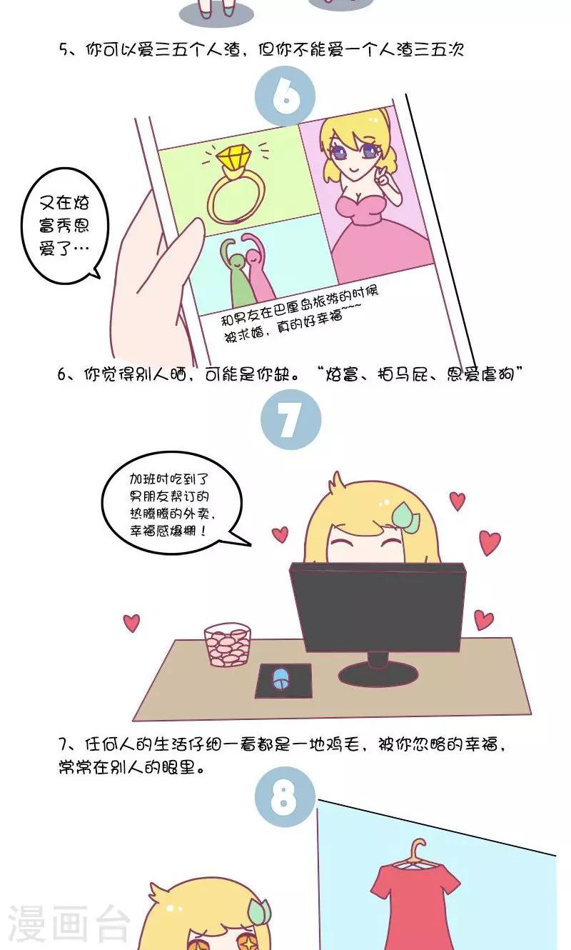 第35话 有哪些相见恨晚的知识或者道理?-第35话