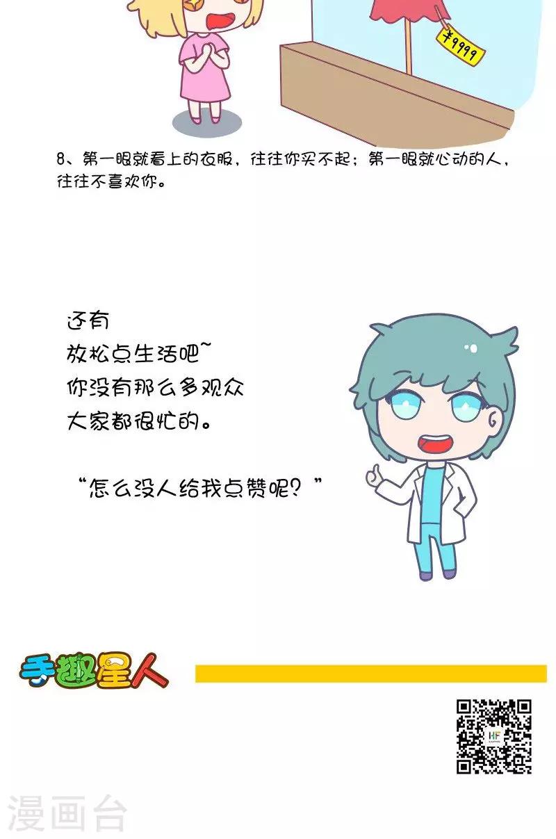 第35话 有哪些相见恨晚的知识或者道理?-第35话