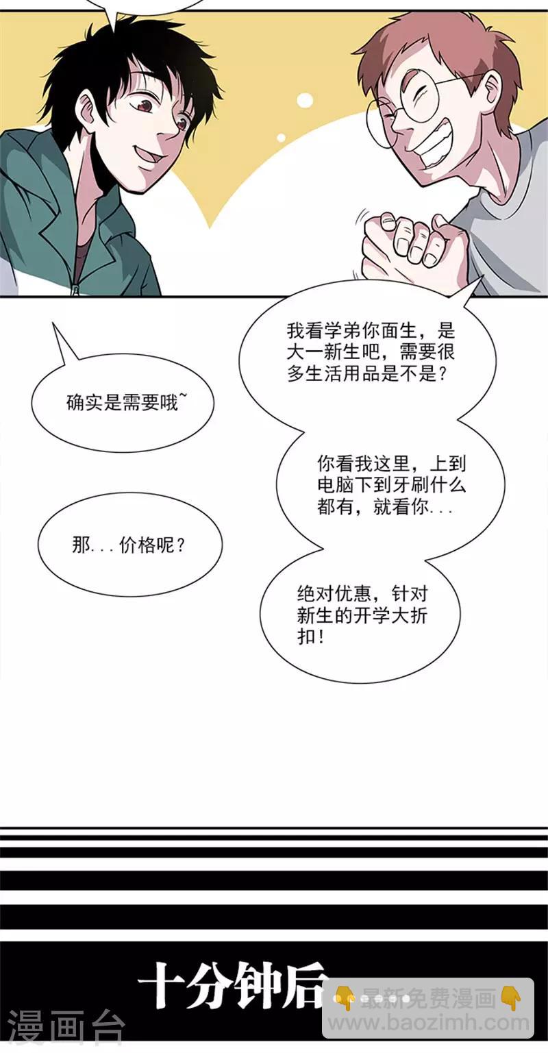 第1话 美好的大学生活我来了-第1话
