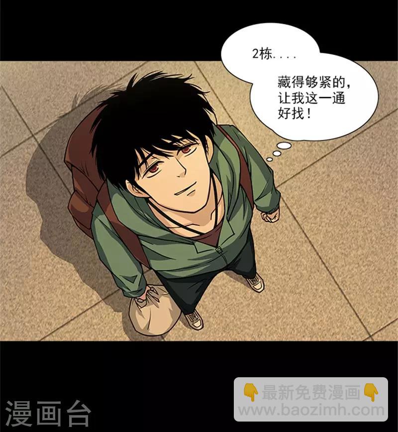 第1话 美好的大学生活我来了-第1话