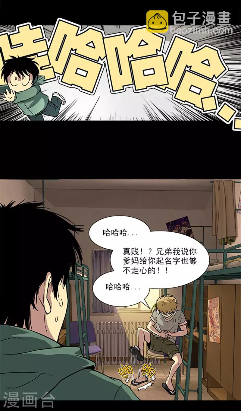 第1话 美好的大学生活我来了-第1话