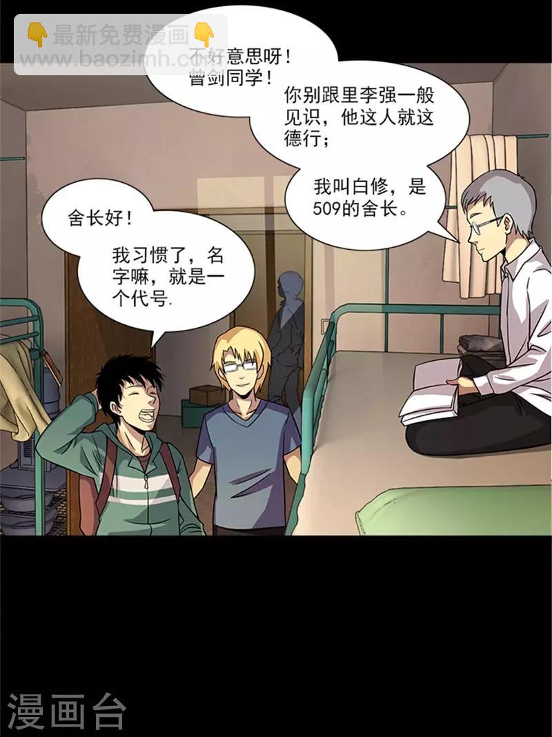 第1话 美好的大学生活我来了-第1话