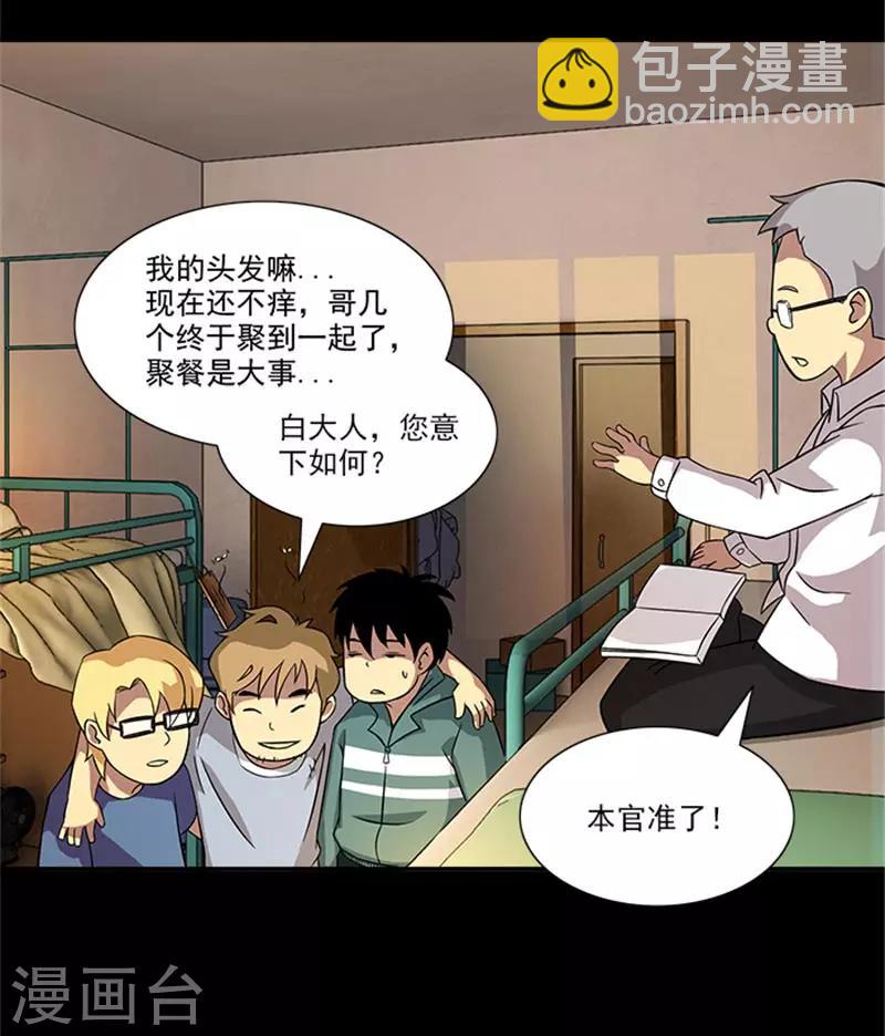第1话 美好的大学生活我来了-第1话