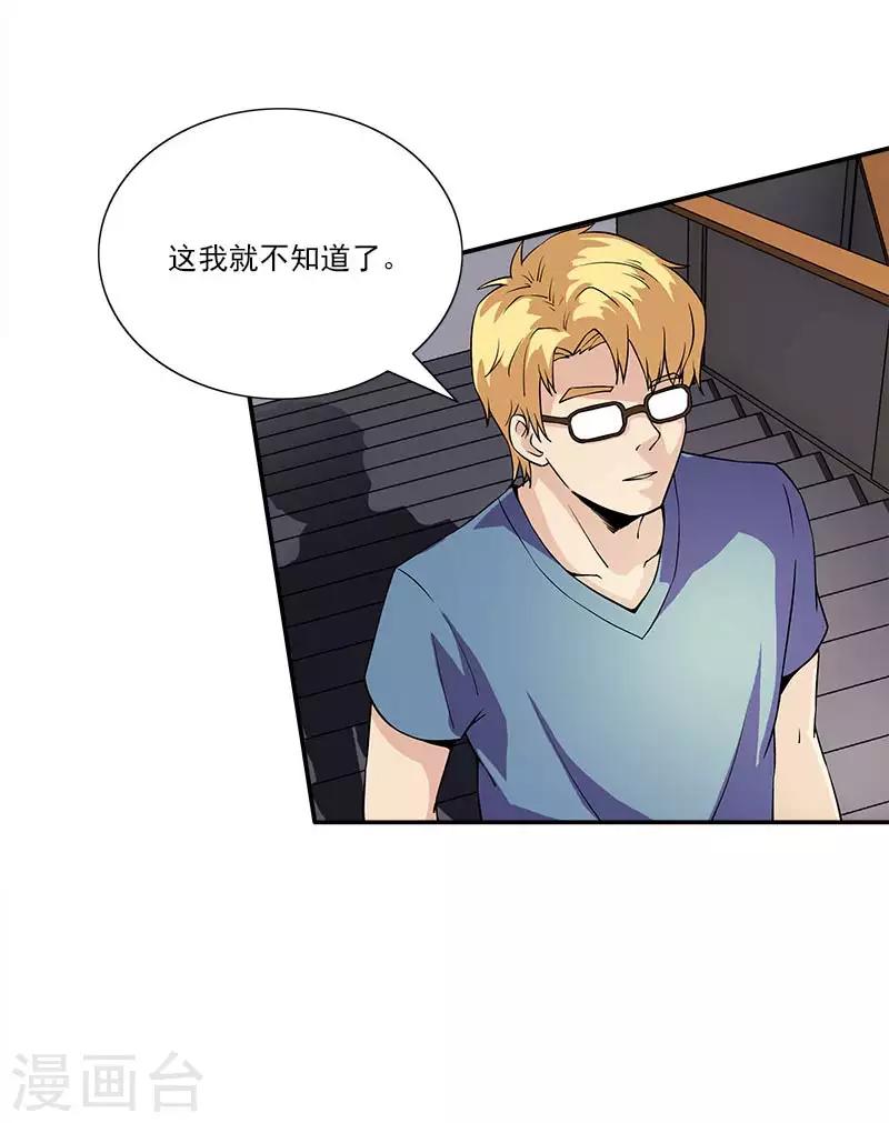 第11话 刘洋死了？-第11话