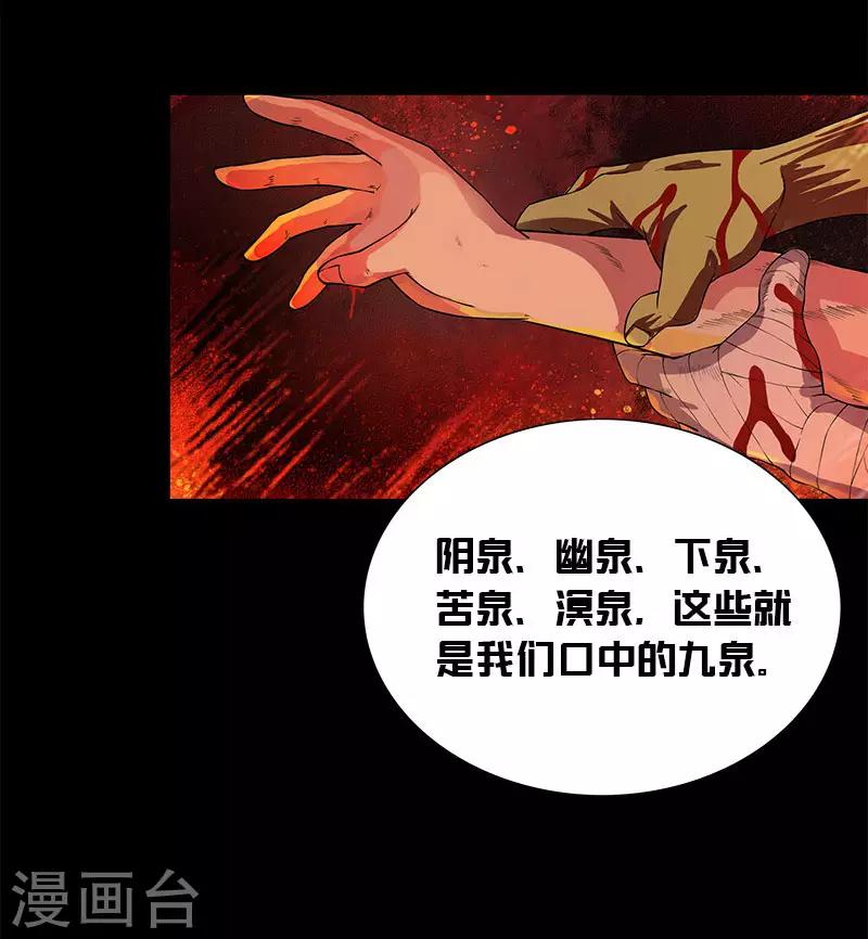 第11话 刘洋死了？-第11话