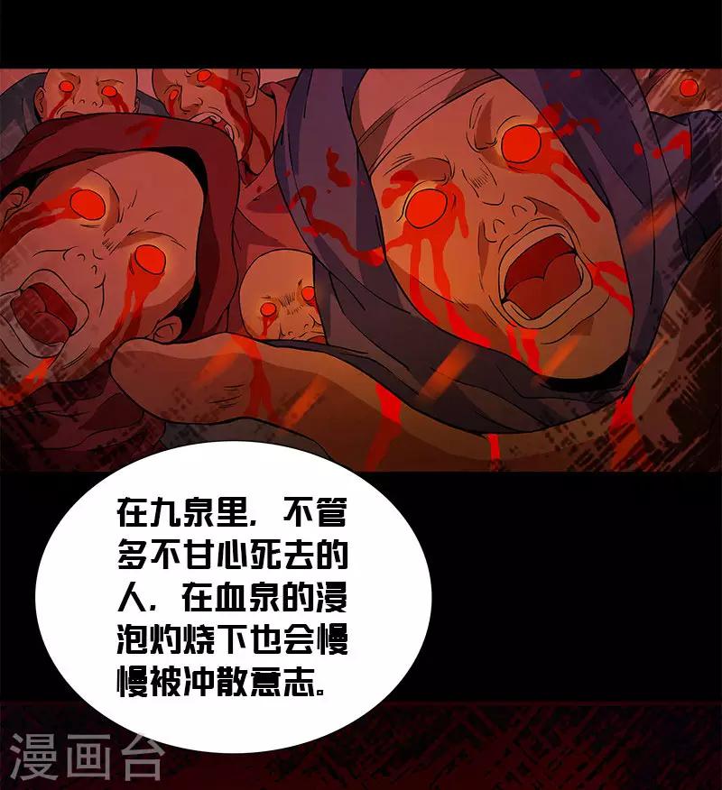 第11话 刘洋死了？-第11话