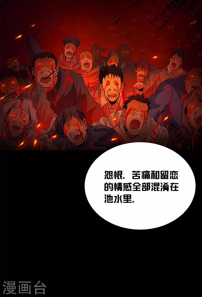 第11话 刘洋死了？-第11话