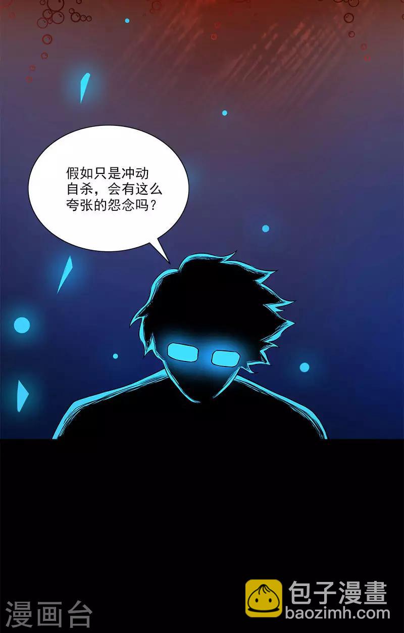 第11话 刘洋死了？-第11话