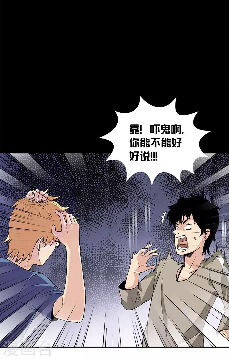 第11话 刘洋死了？-第11话