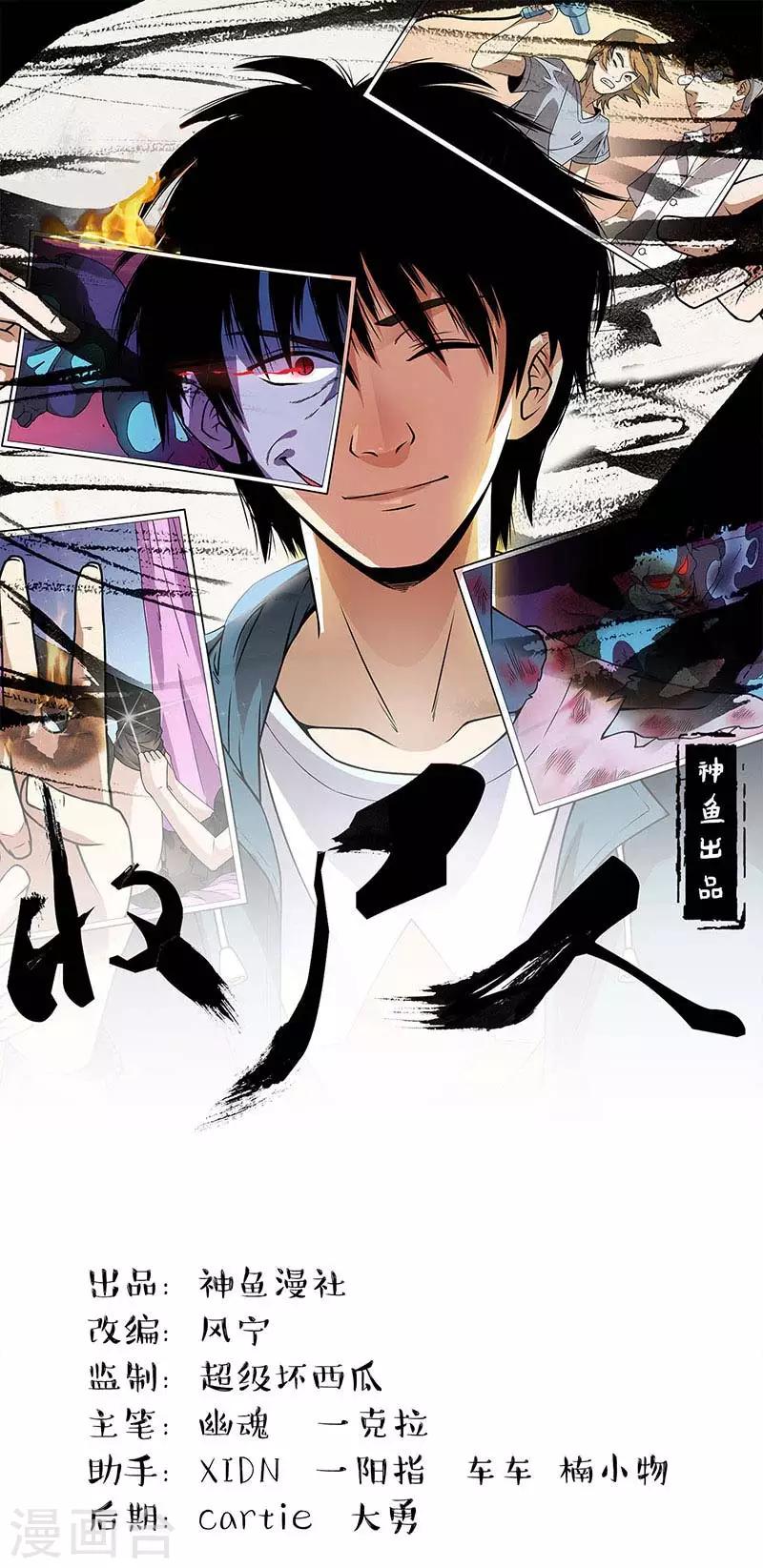 第13话 今晚做个了断-第13话
