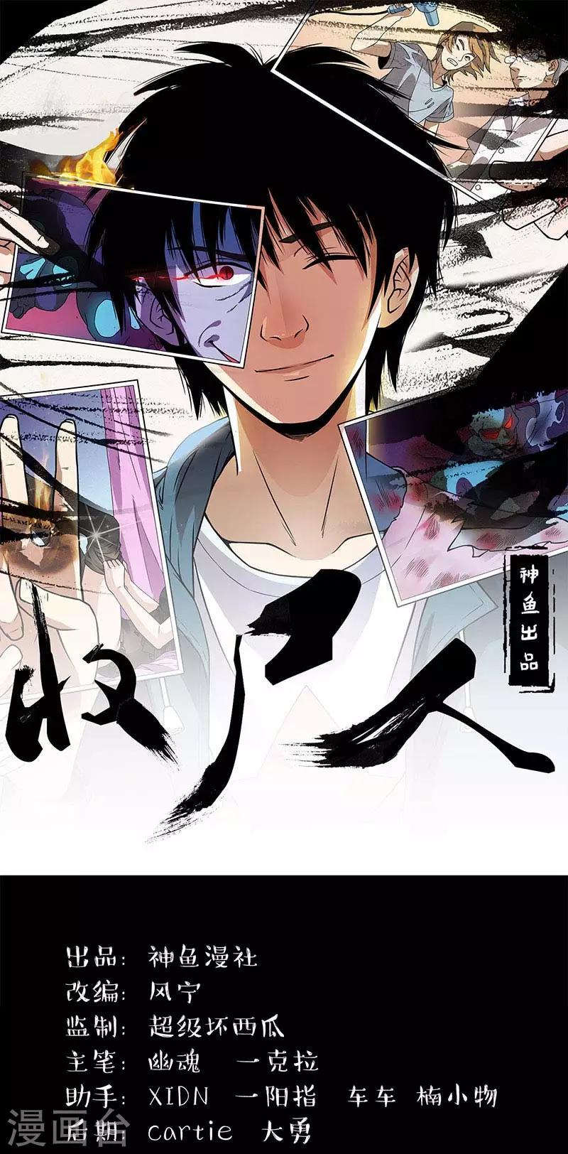 第15话 原来是我杀了他-第15话