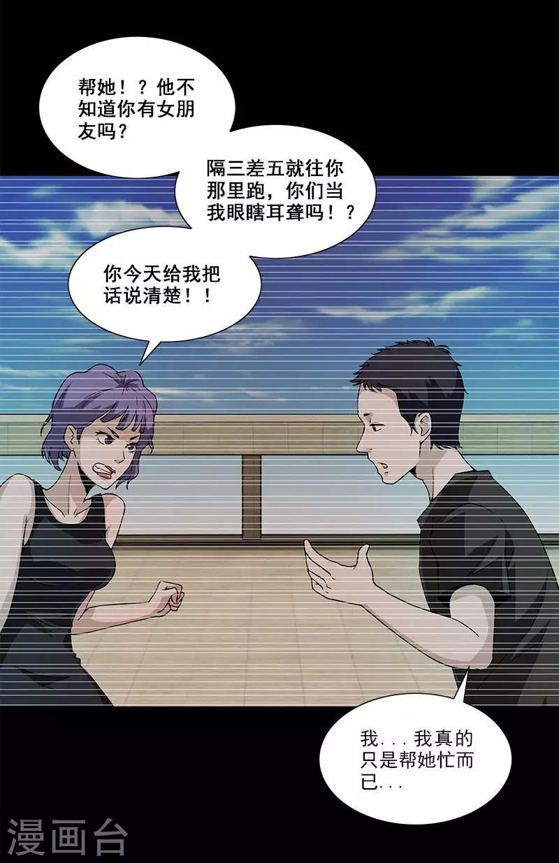 第15话 原来是我杀了他-第15话