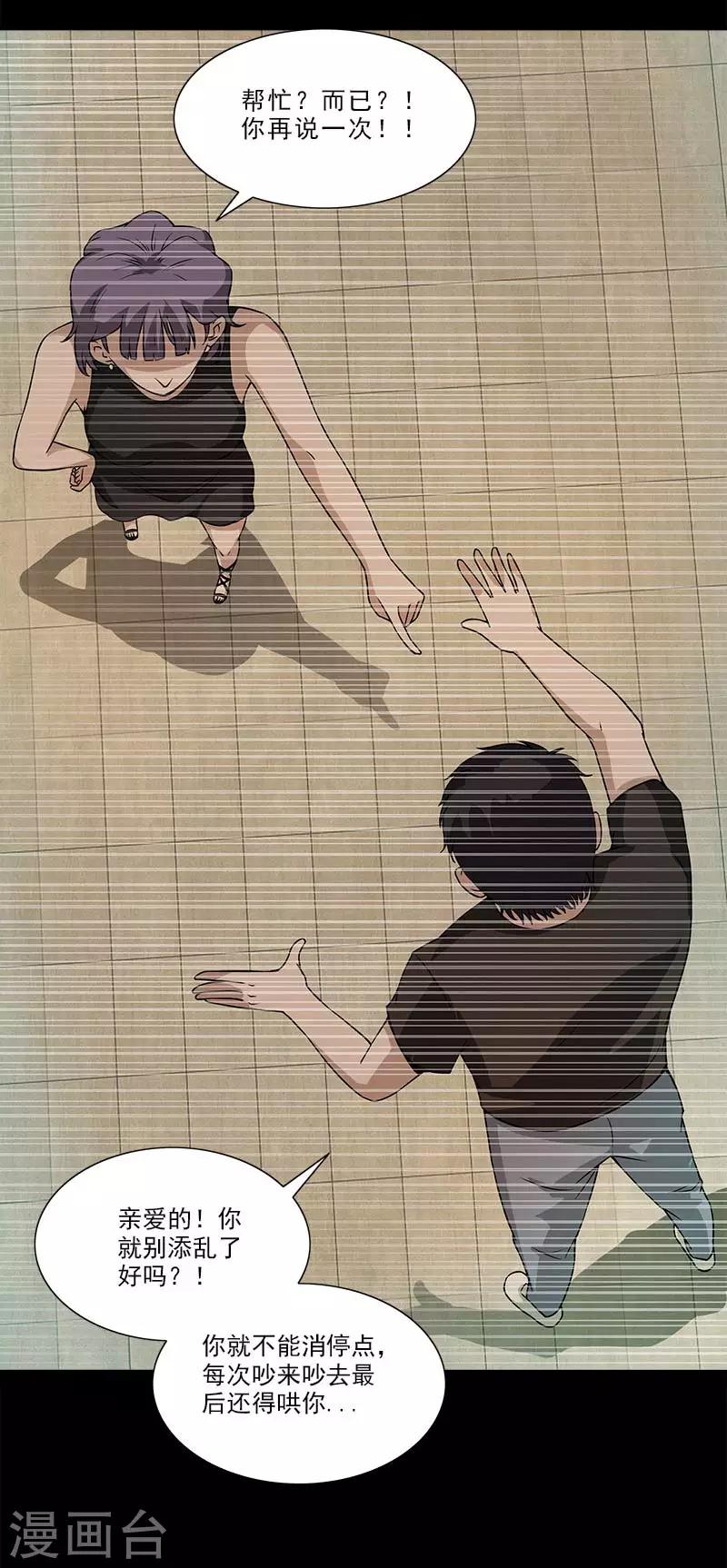 第15话 原来是我杀了他-第15话