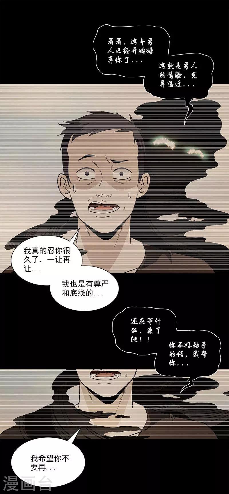 第15话 原来是我杀了他-第15话