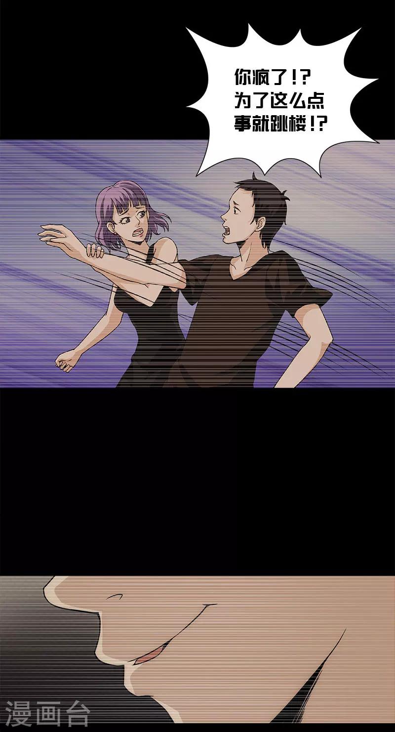 第15话 原来是我杀了他-第15话