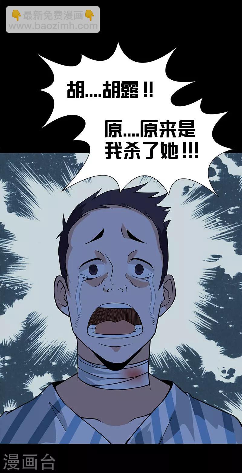 第15话 原来是我杀了他-第15话