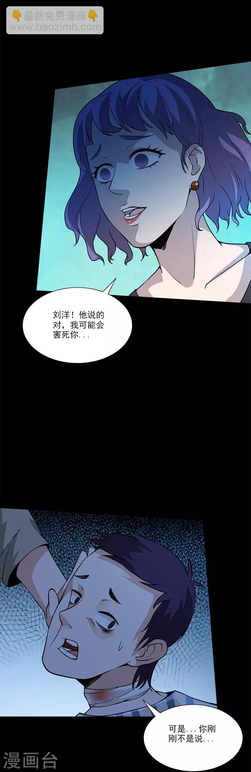 第15话 原来是我杀了他-第15话