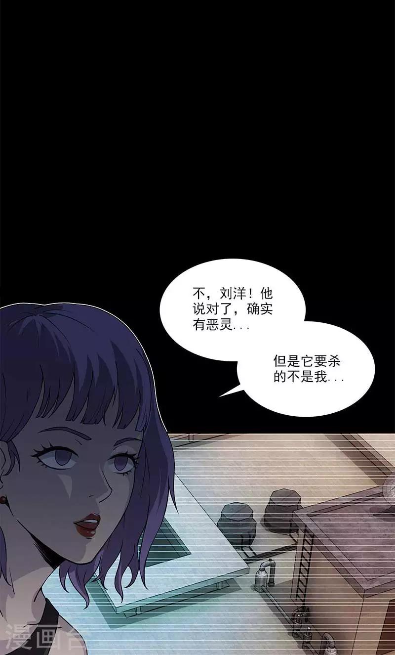 第15话 原来是我杀了他-第15话