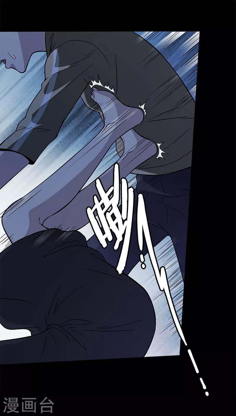 第17话 你竟敢与我为敌-第17话