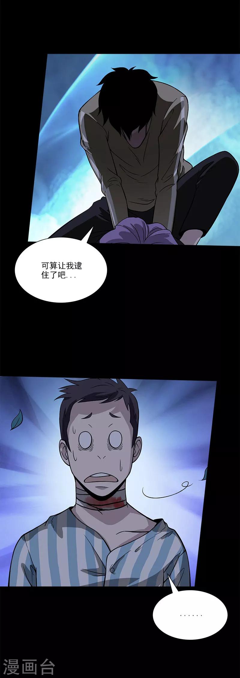 第17话 你竟敢与我为敌-第17话