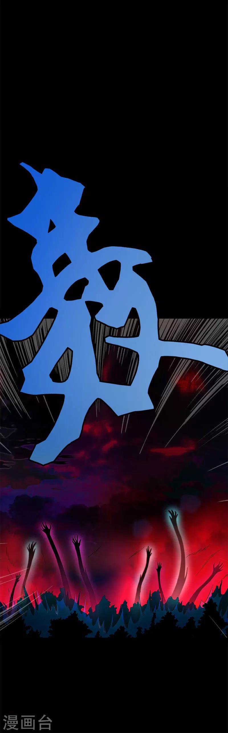 第17话 你竟敢与我为敌-第17话