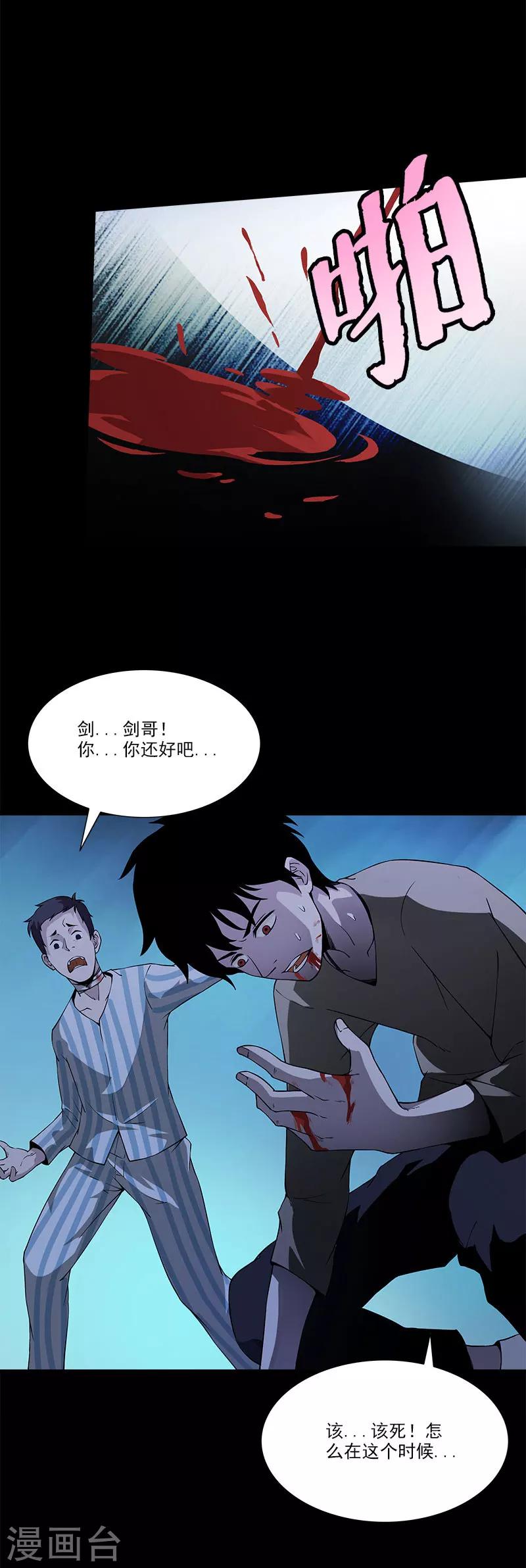 第17话 你竟敢与我为敌-第17话