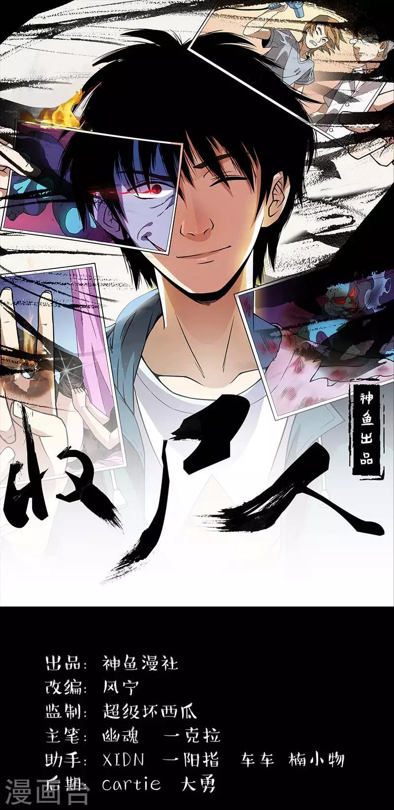 第19话 果然是尸魂玉-第19话