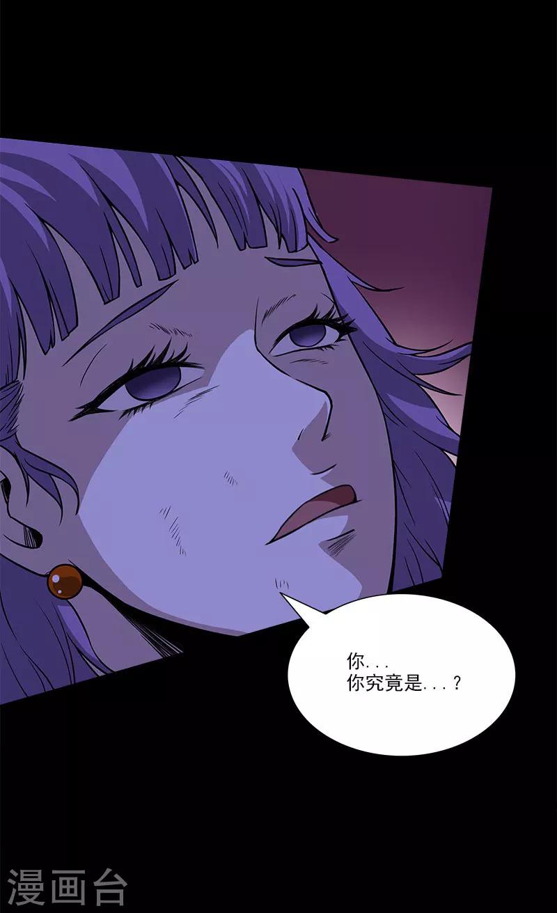 第19话 果然是尸魂玉-第19话