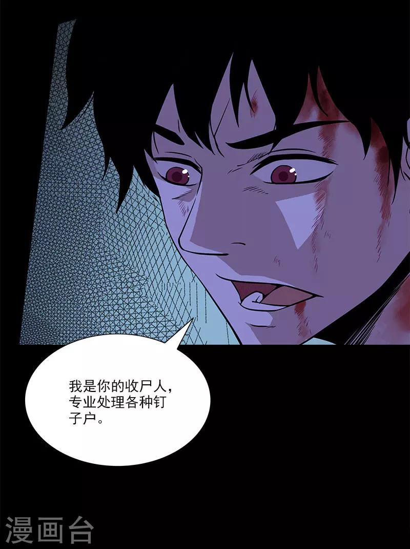 第19话 果然是尸魂玉-第19话