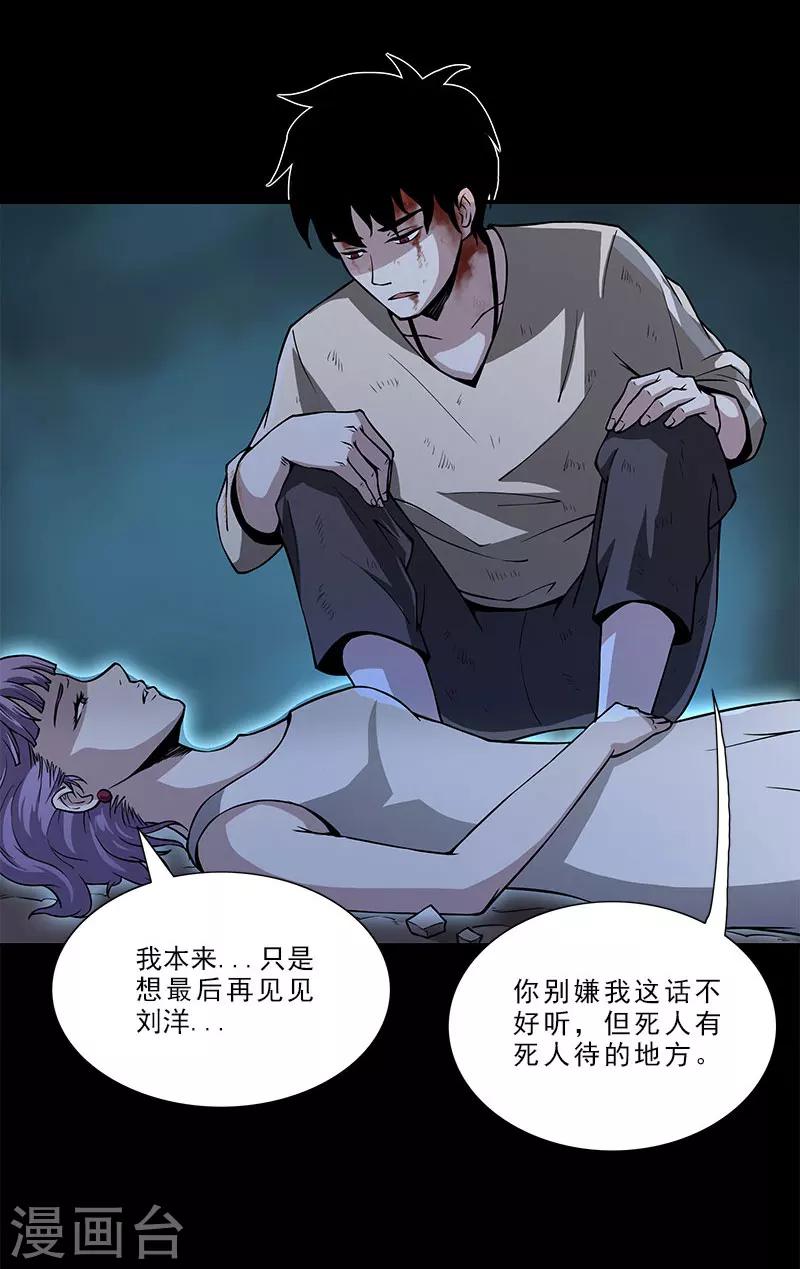 第19话 果然是尸魂玉-第19话