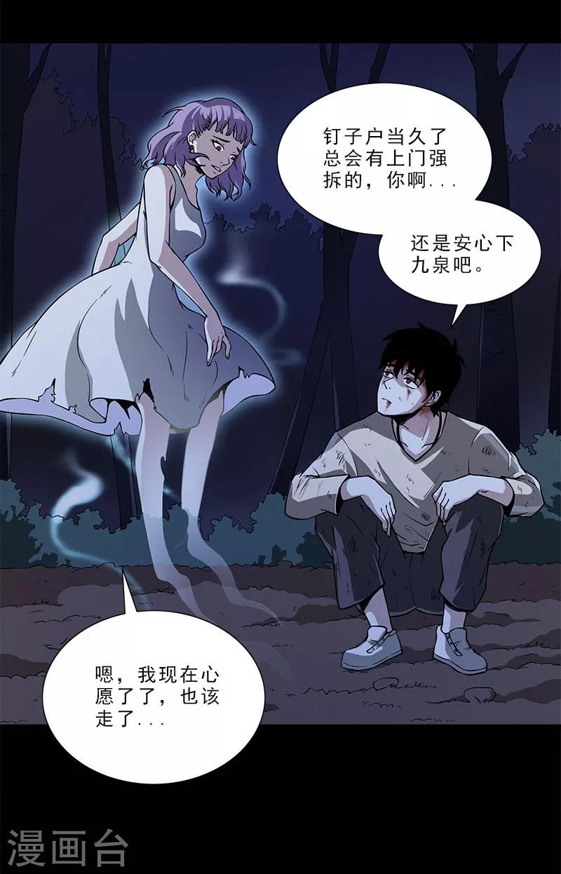 第19话 果然是尸魂玉-第19话