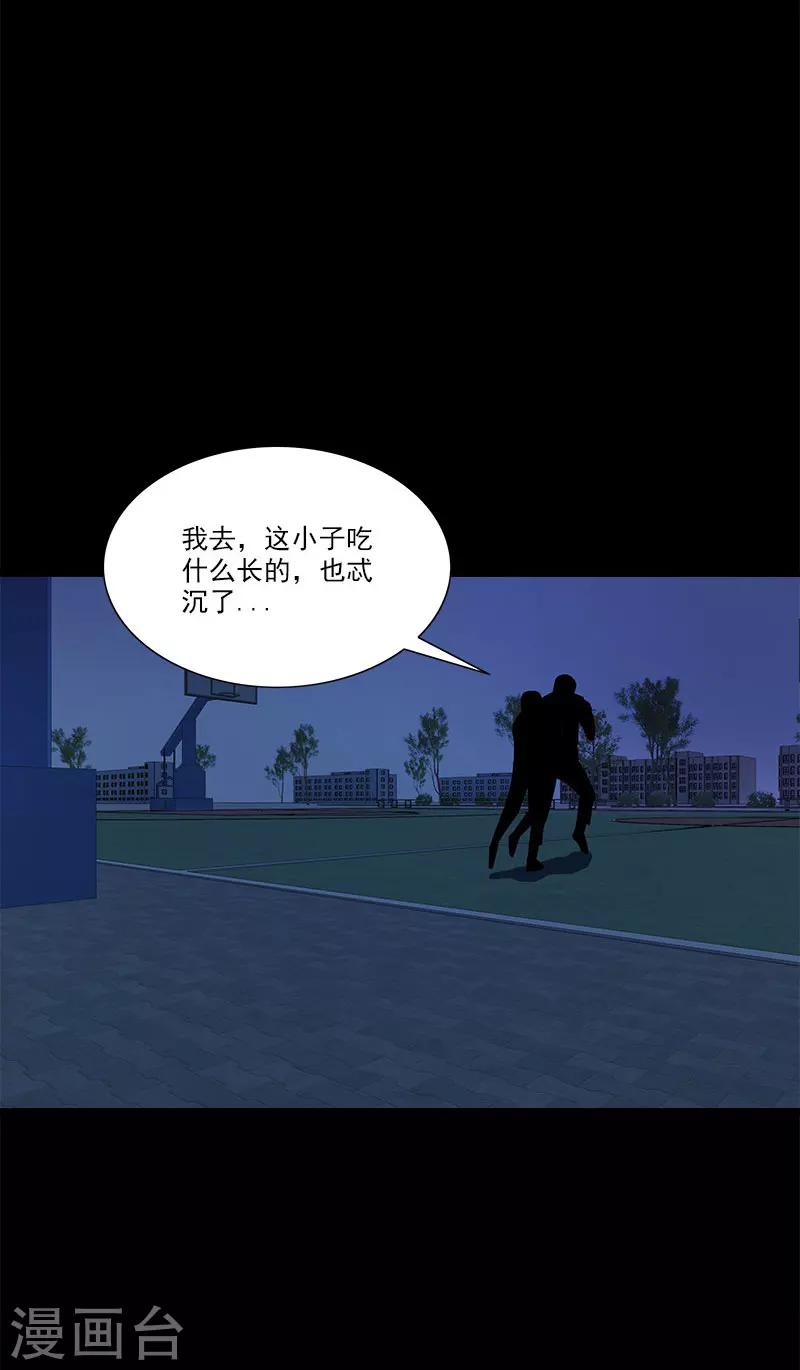 第19话 果然是尸魂玉-第19话