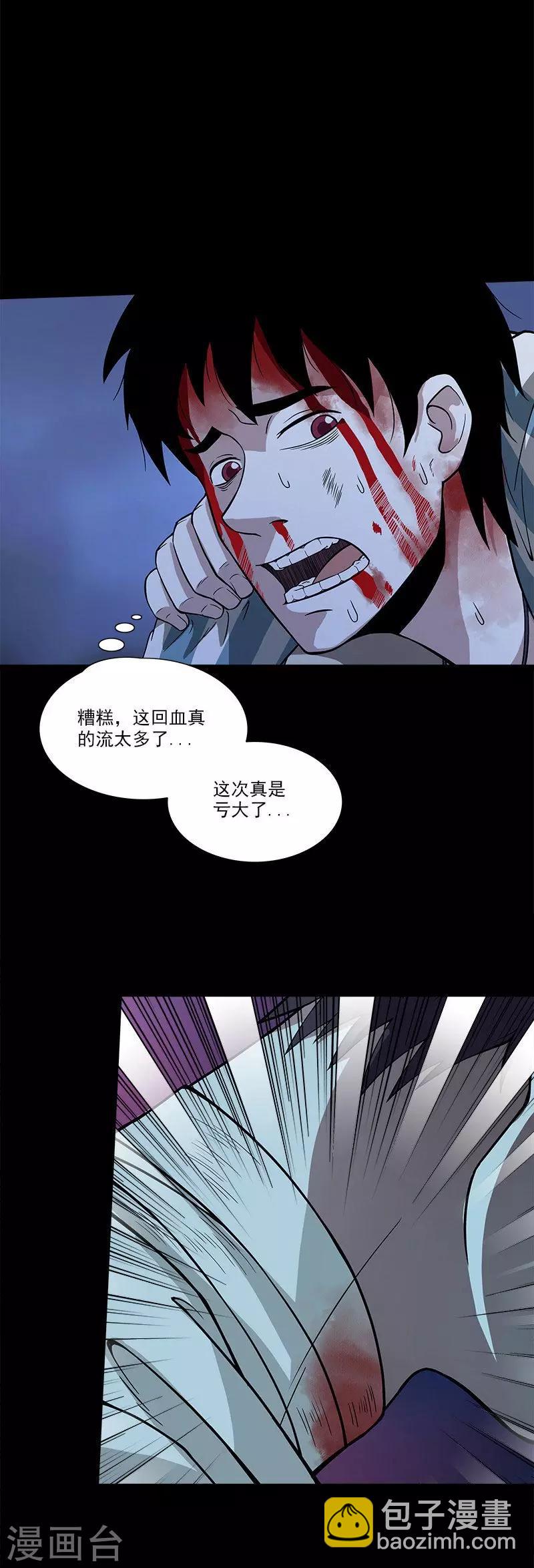 第19话 果然是尸魂玉-第19话