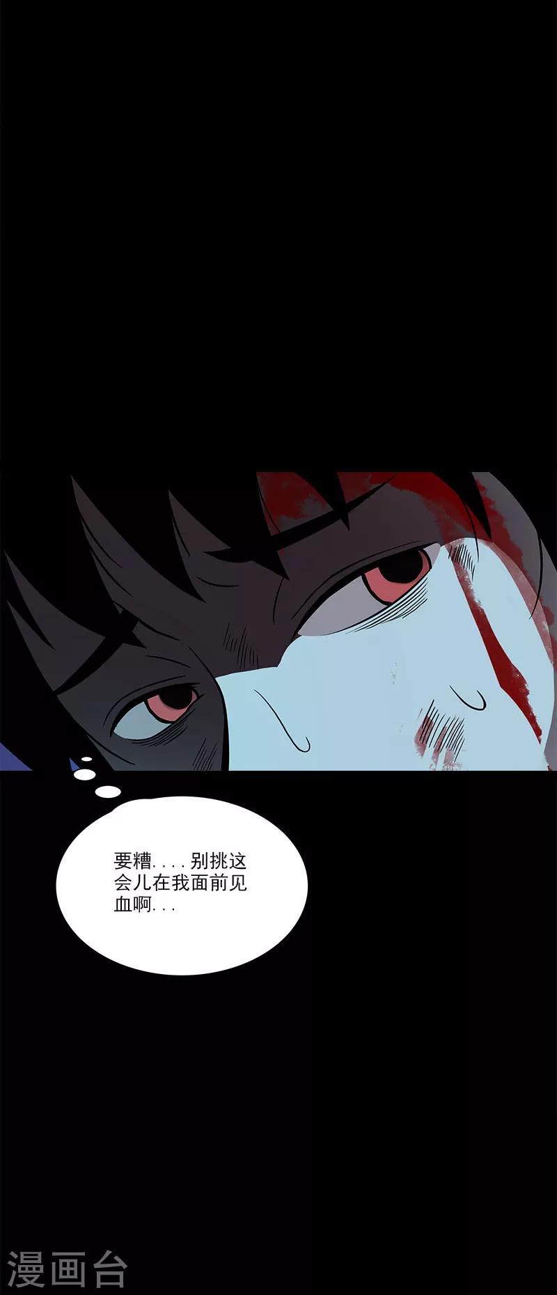 第19话 果然是尸魂玉-第19话