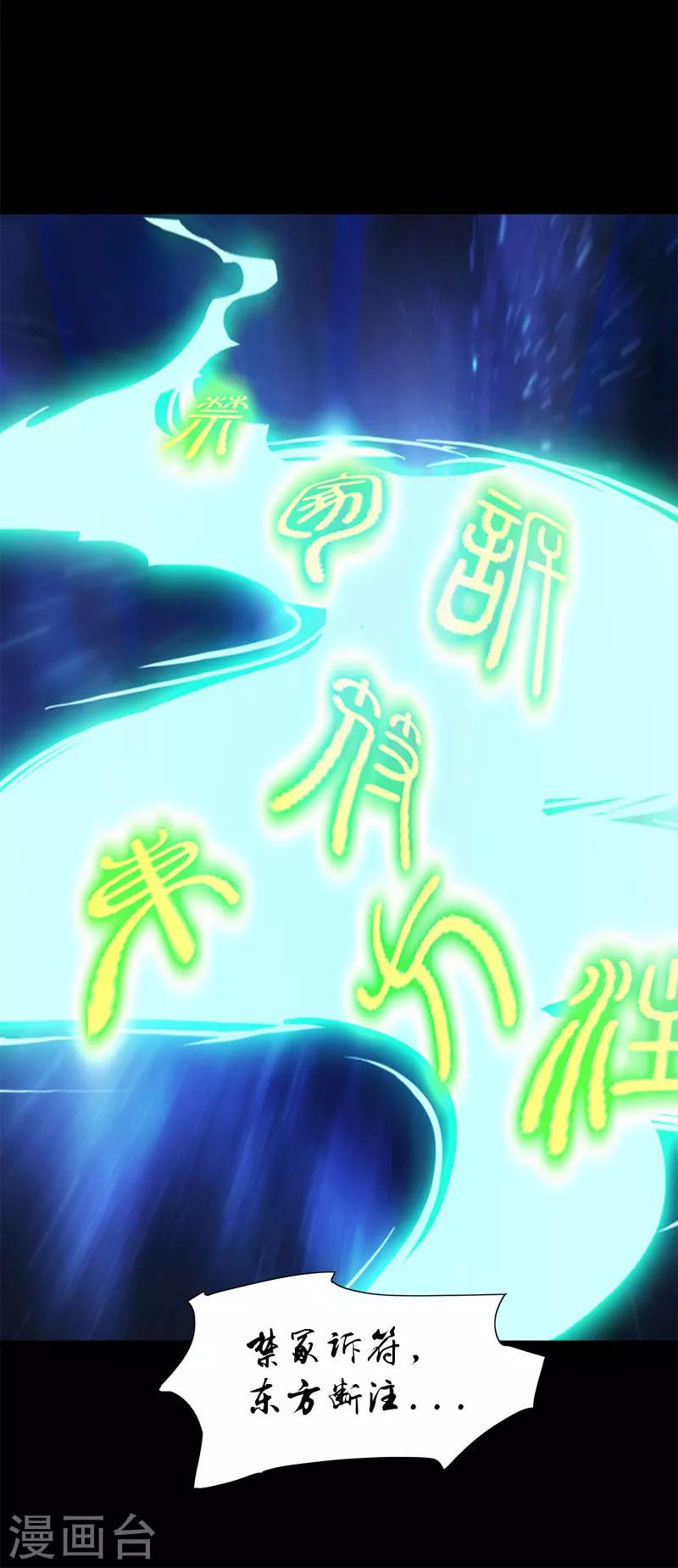 第19话 果然是尸魂玉-第19话