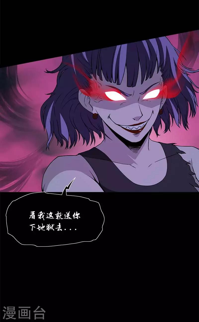 第19话 果然是尸魂玉-第19话