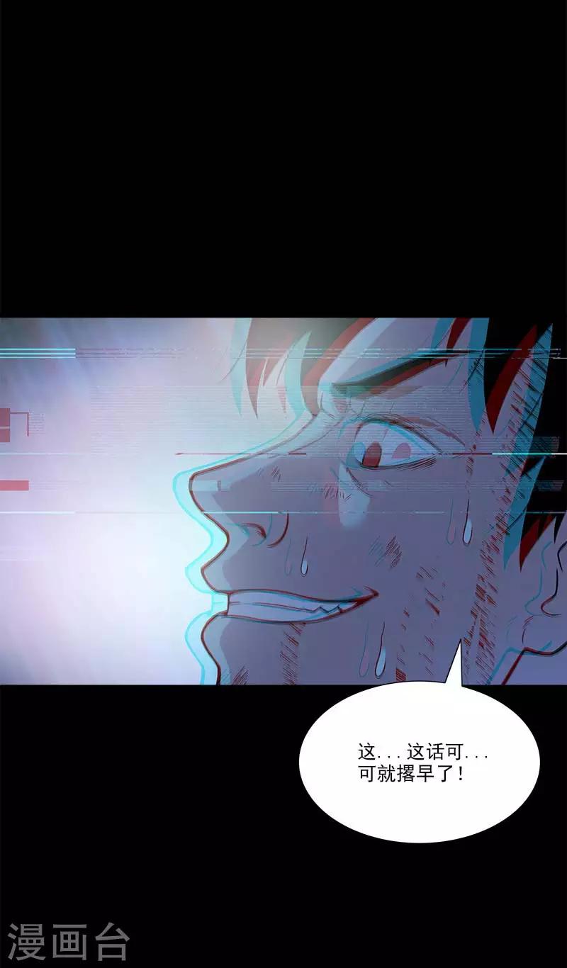 第19话 果然是尸魂玉-第19话