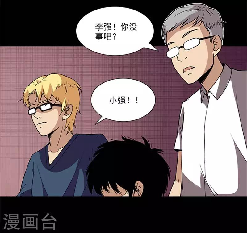第3话 你真不知道我是谁吗-第3话