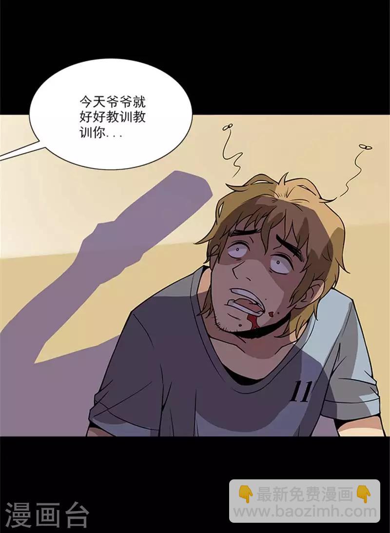 第3话 你真不知道我是谁吗-第3话