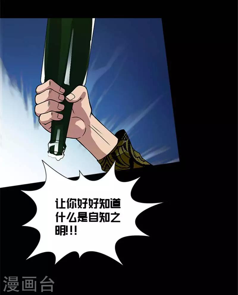 第3话 你真不知道我是谁吗-第3话