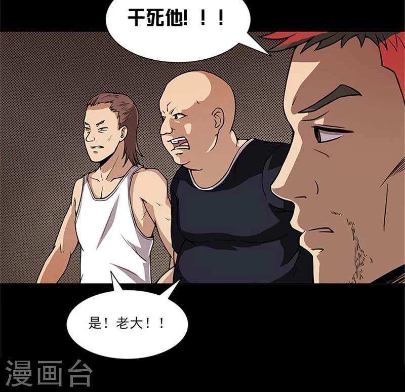 第3话 你真不知道我是谁吗-第3话